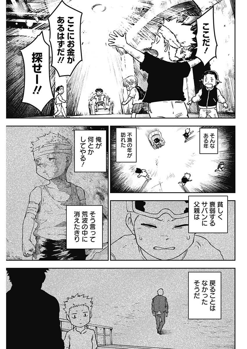 Punk Gun Chap 45 - Next Chap 46