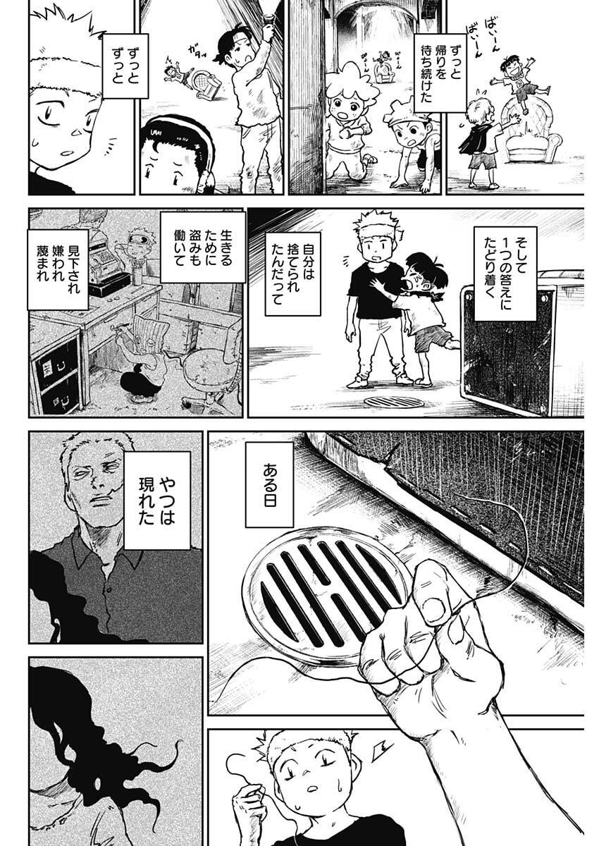 Punk Gun Chap 45 - Next Chap 46