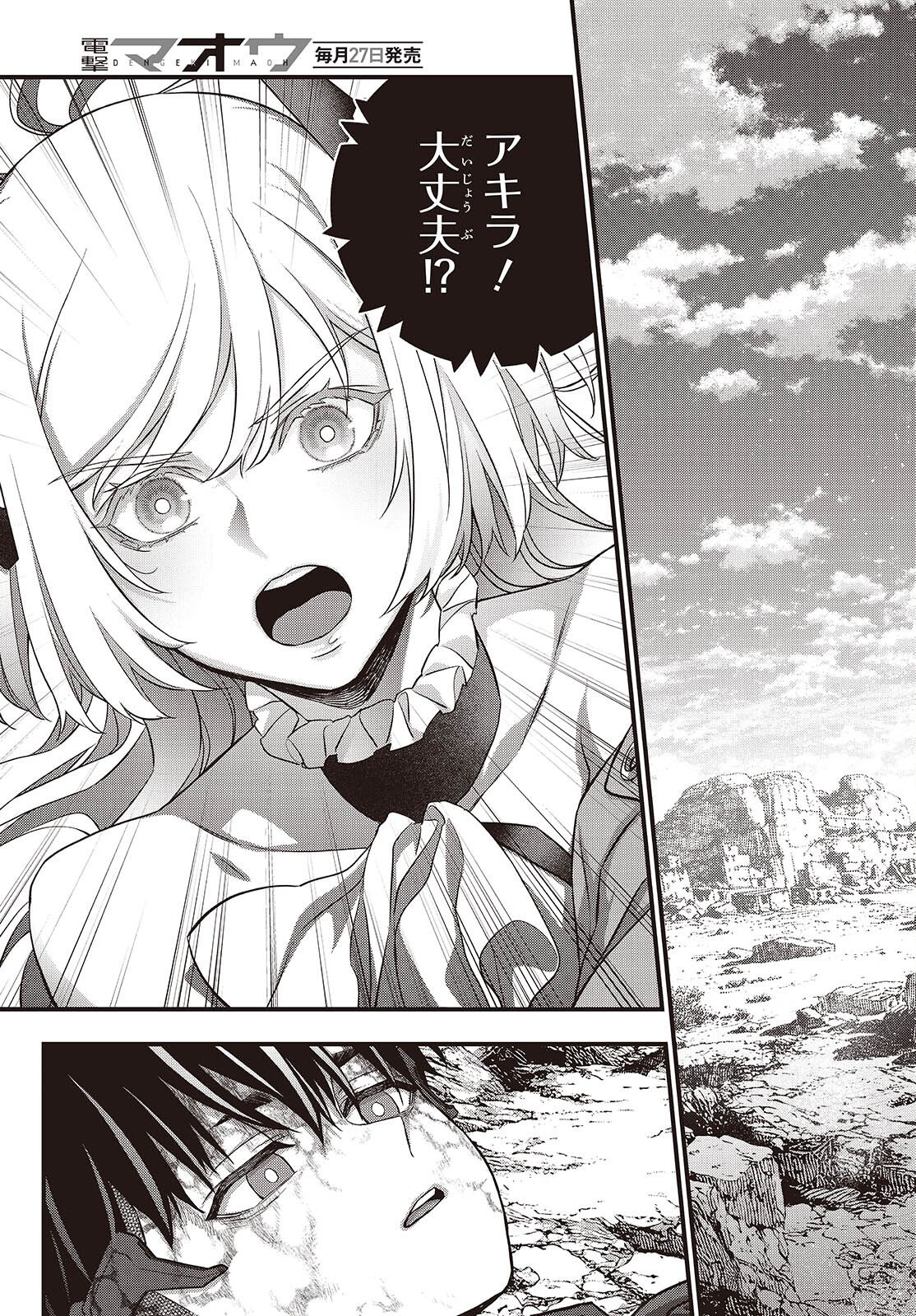 Ribirudo Waarudo,รีบิลด์เวิลด์ (Phoenix Next),リビルドワールド,再构筑世界 Chap 82 - Next Chap 83