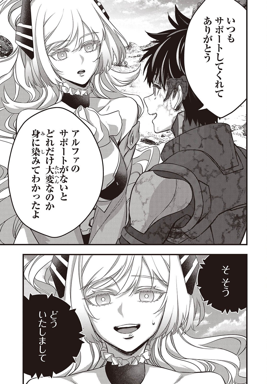Ribirudo Waarudo,รีบิลด์เวิลด์ (Phoenix Next),リビルドワールド,再构筑世界 Chap 82 - Next Chap 83