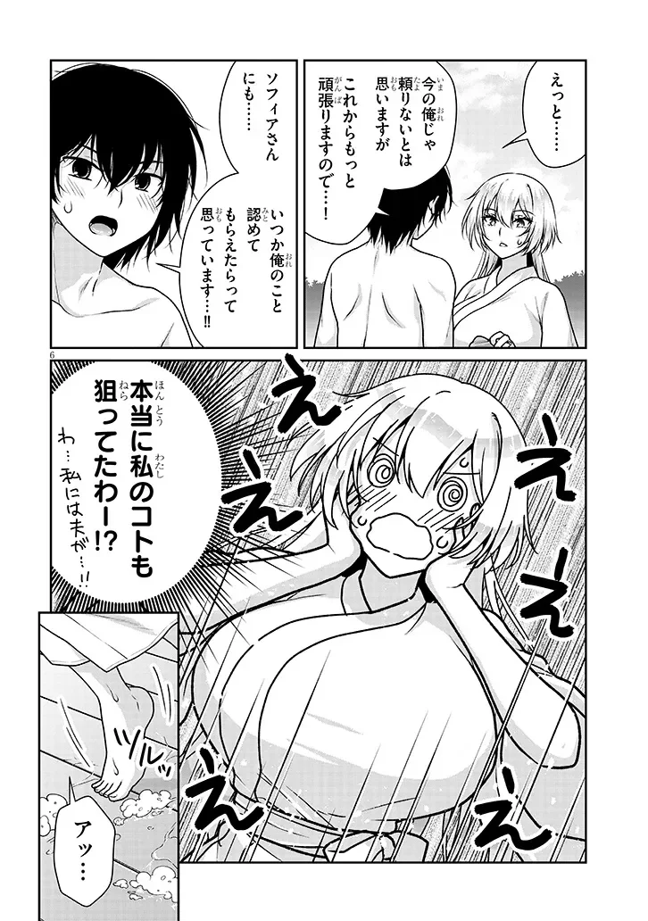 理想の彼女 Chap 41 - Next Chap 42