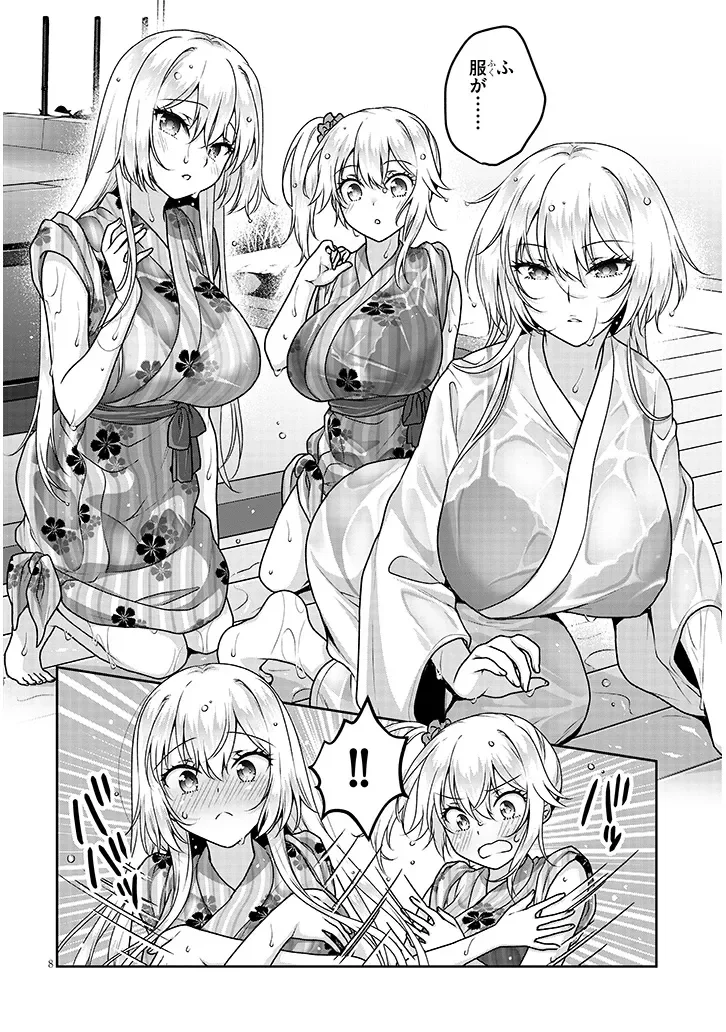 理想の彼女 Chap 41 - Next Chap 42