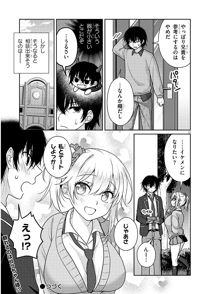 理想の彼女 Chap 41 - Next Chap 42