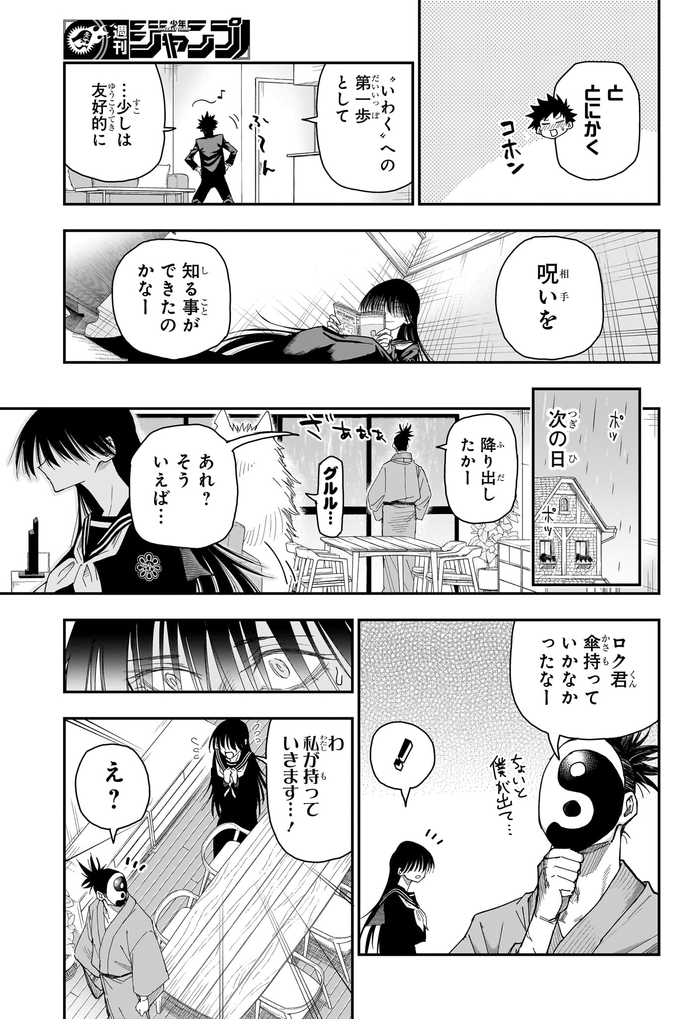 Roku no Okashi na Ie Chap 4 - Next Chap 5