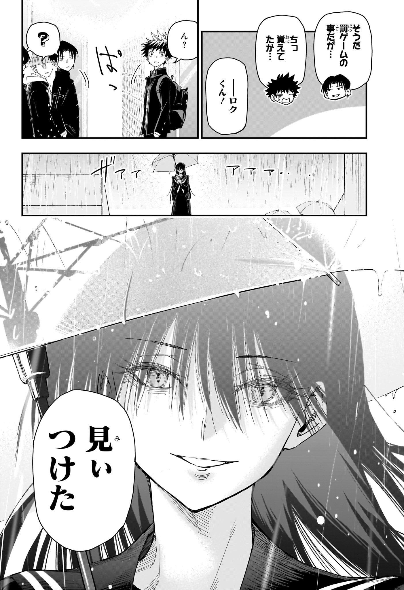 Roku no Okashi na Ie Chap 4 - Next Chap 5