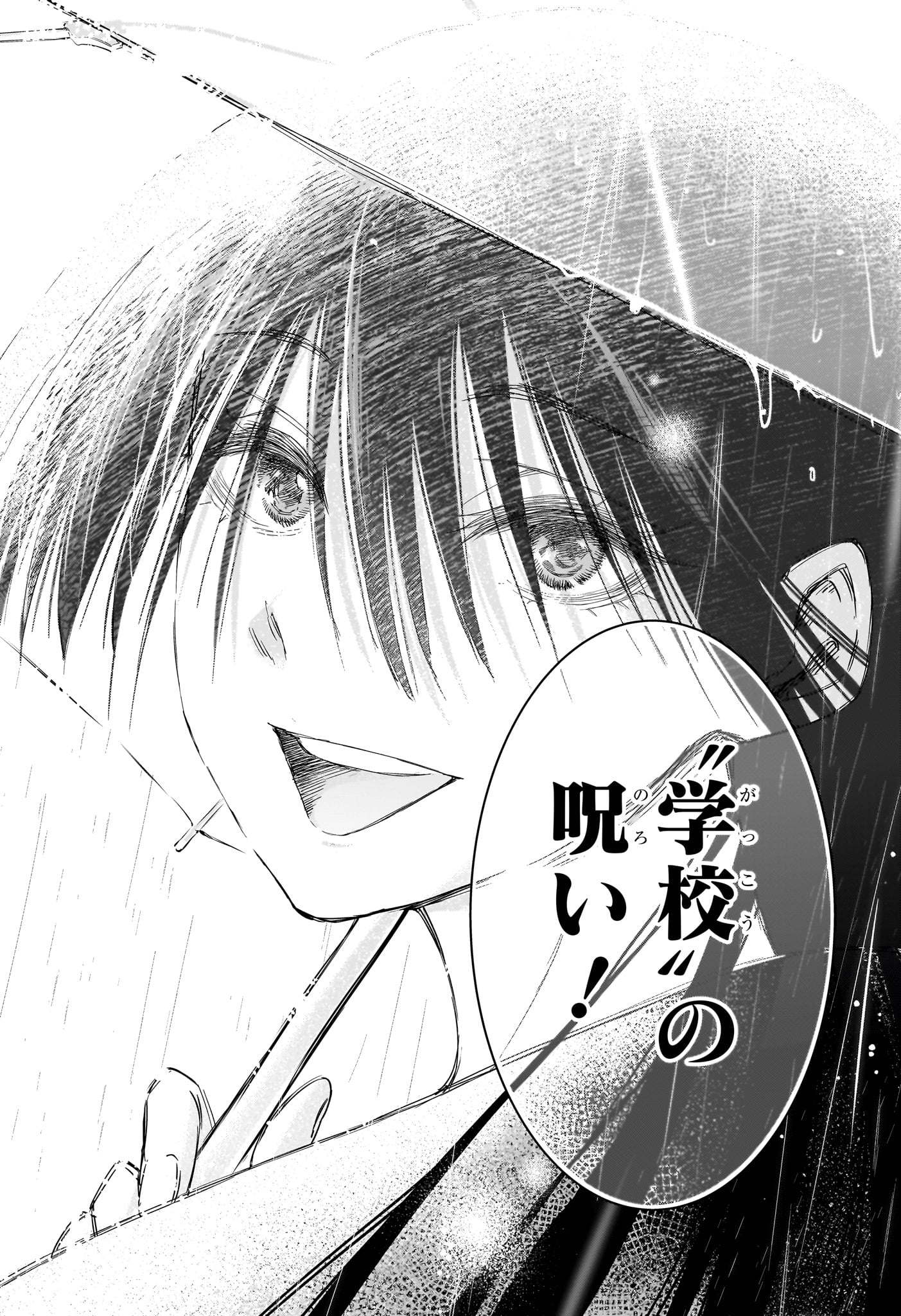 Roku no Okashi na Ie Chap 4 - Next Chap 5