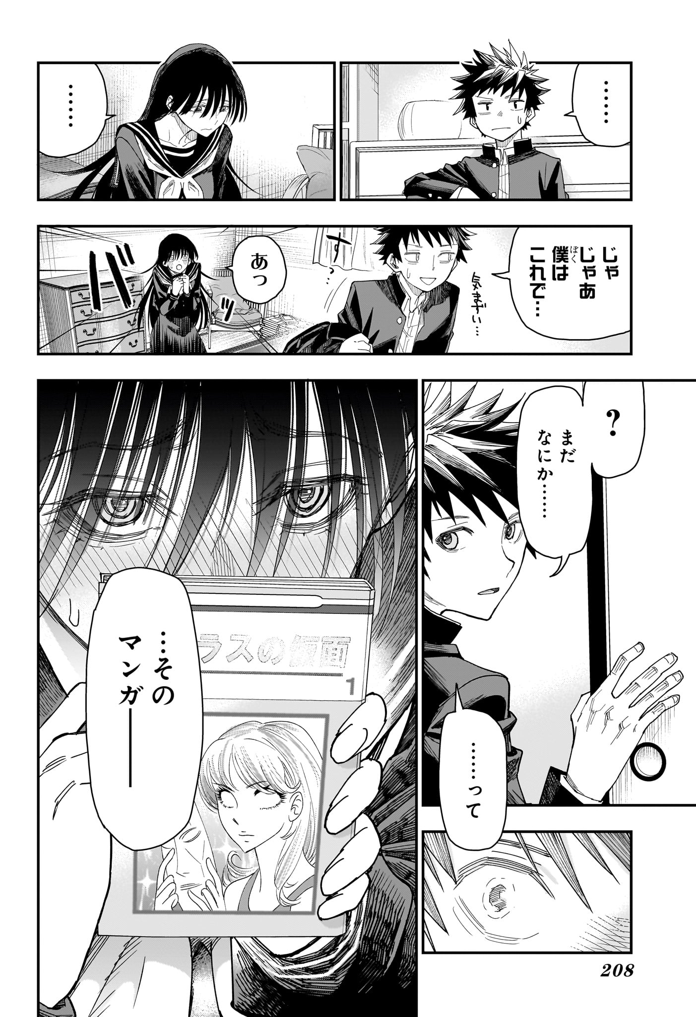 Roku no Okashi na Ie Chap 4 - Next Chap 5
