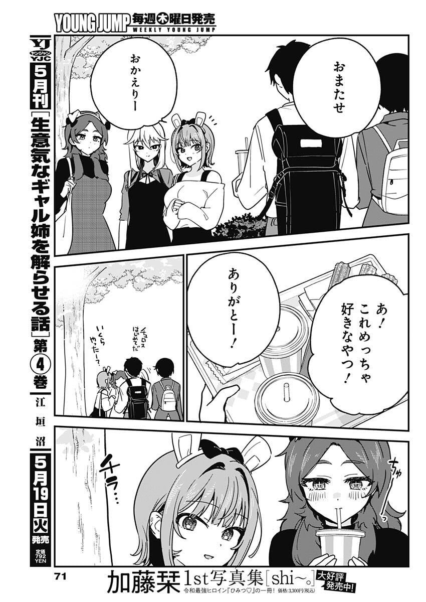 私のこと好きじゃなかったのかよ Chap 13 - Next Chap 14