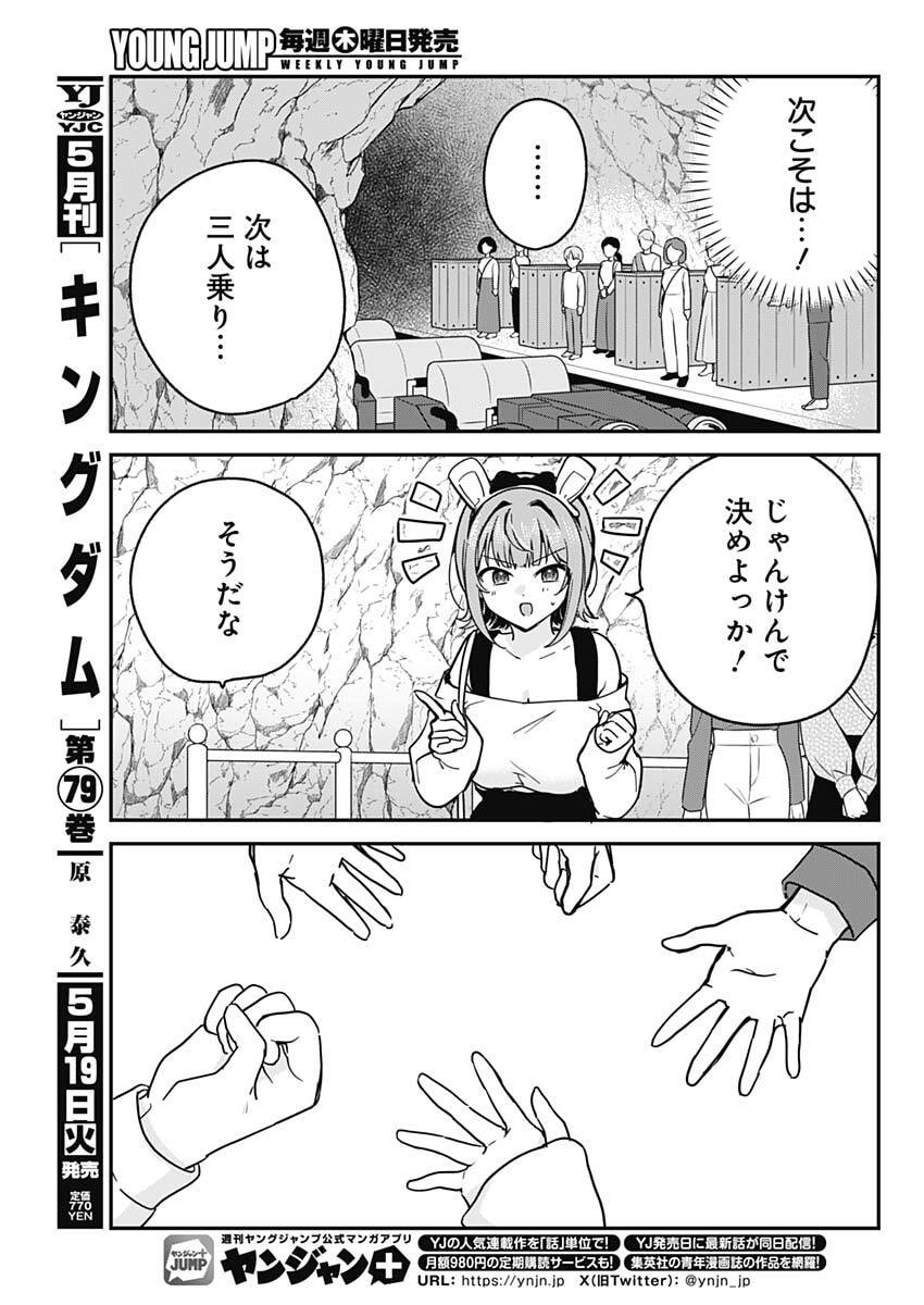 私のこと好きじゃなかったのかよ Chap 13 - Next Chap 14