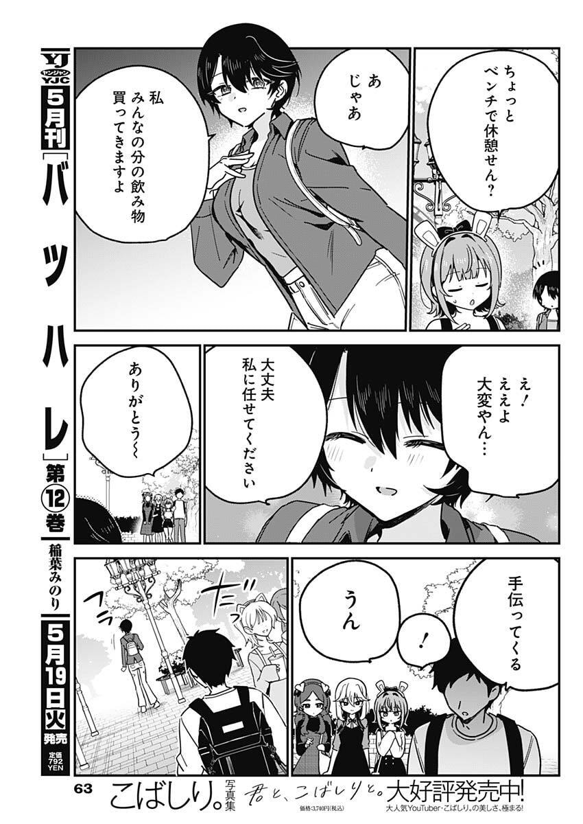 私のこと好きじゃなかったのかよ Chap 13 - Next Chap 14