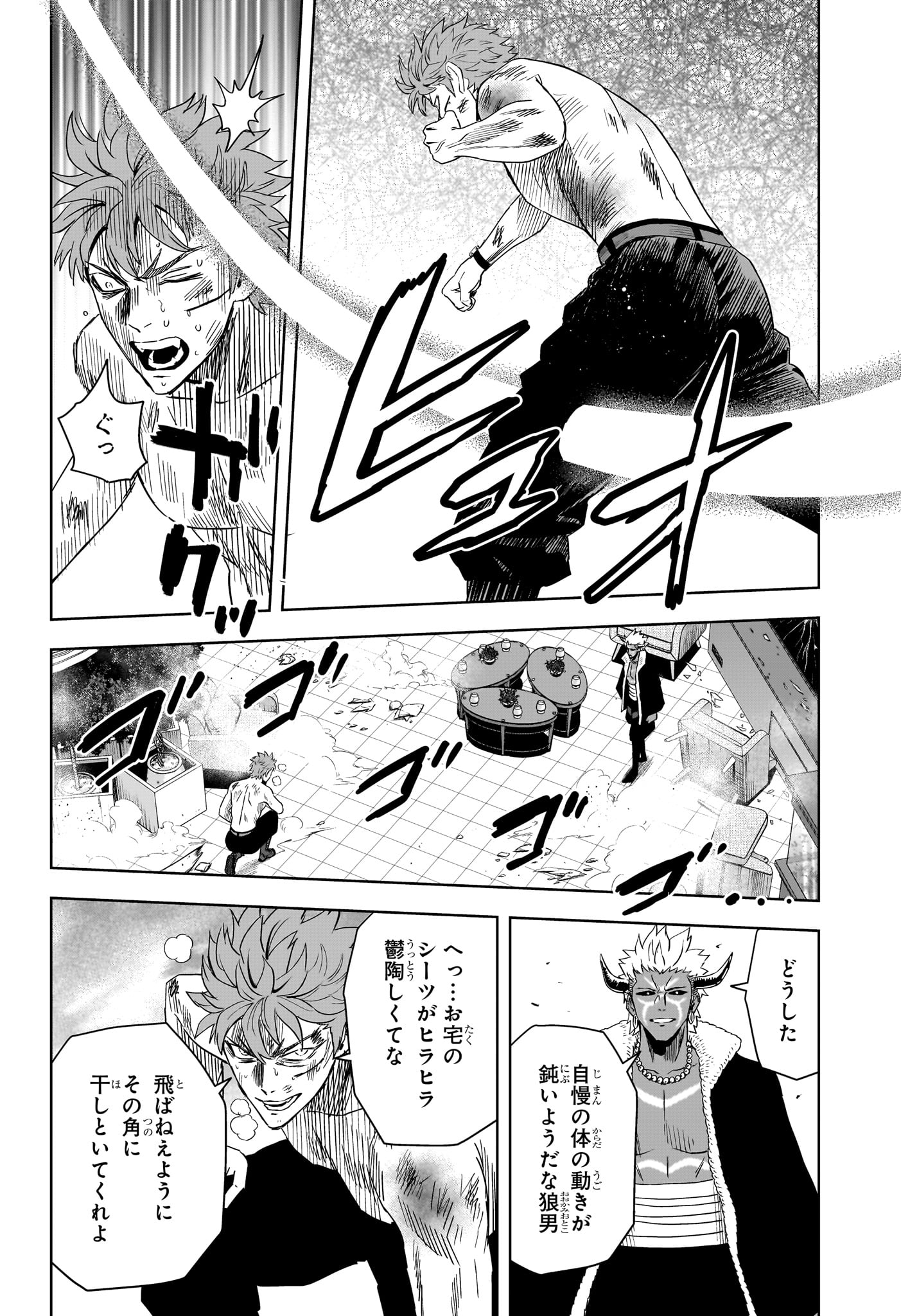ウィッチウォッチ Chap 245 - Next Chap 246