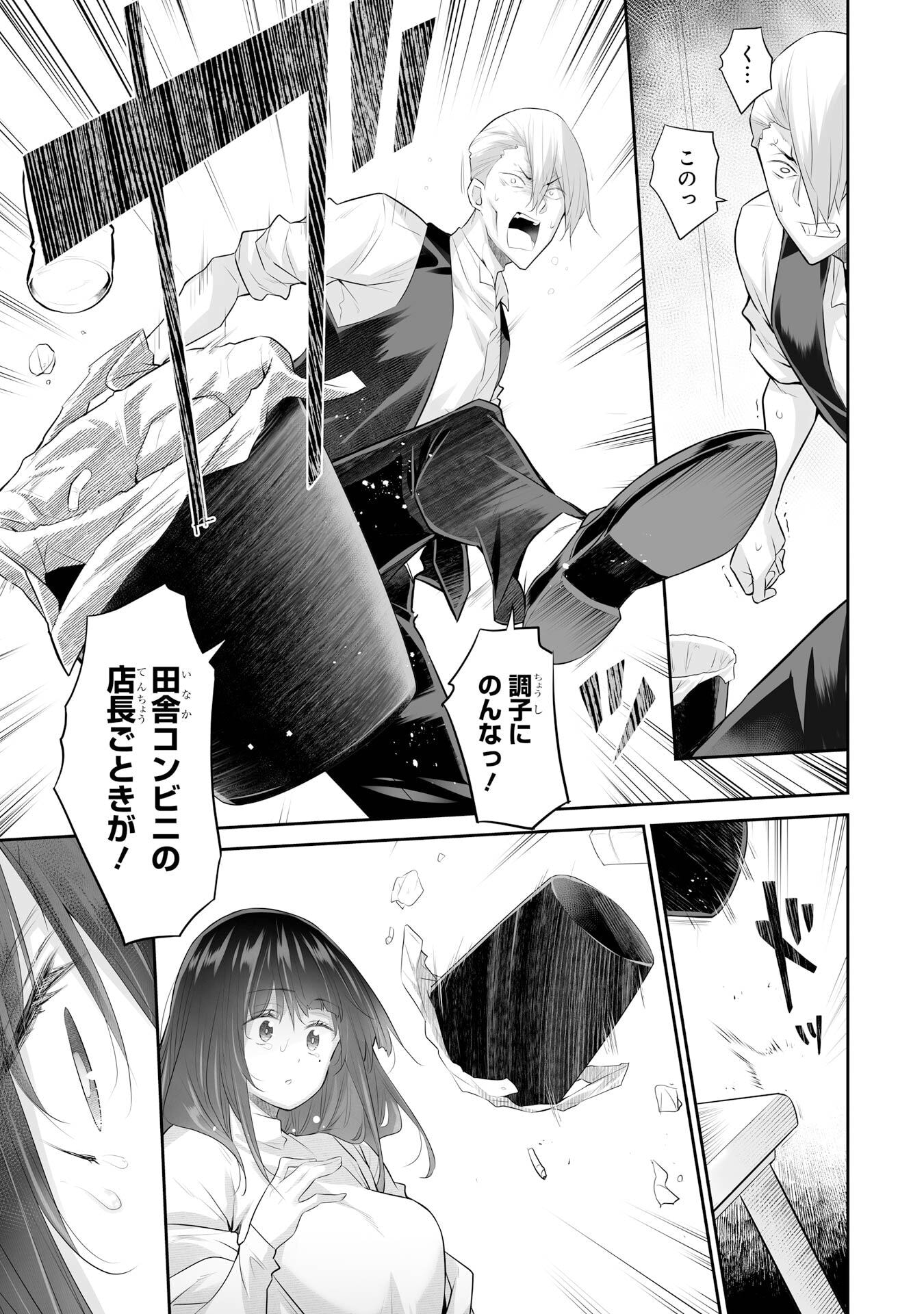 Tada Seifuku wo Kiteru dake Chap 23 - Next Chap 24