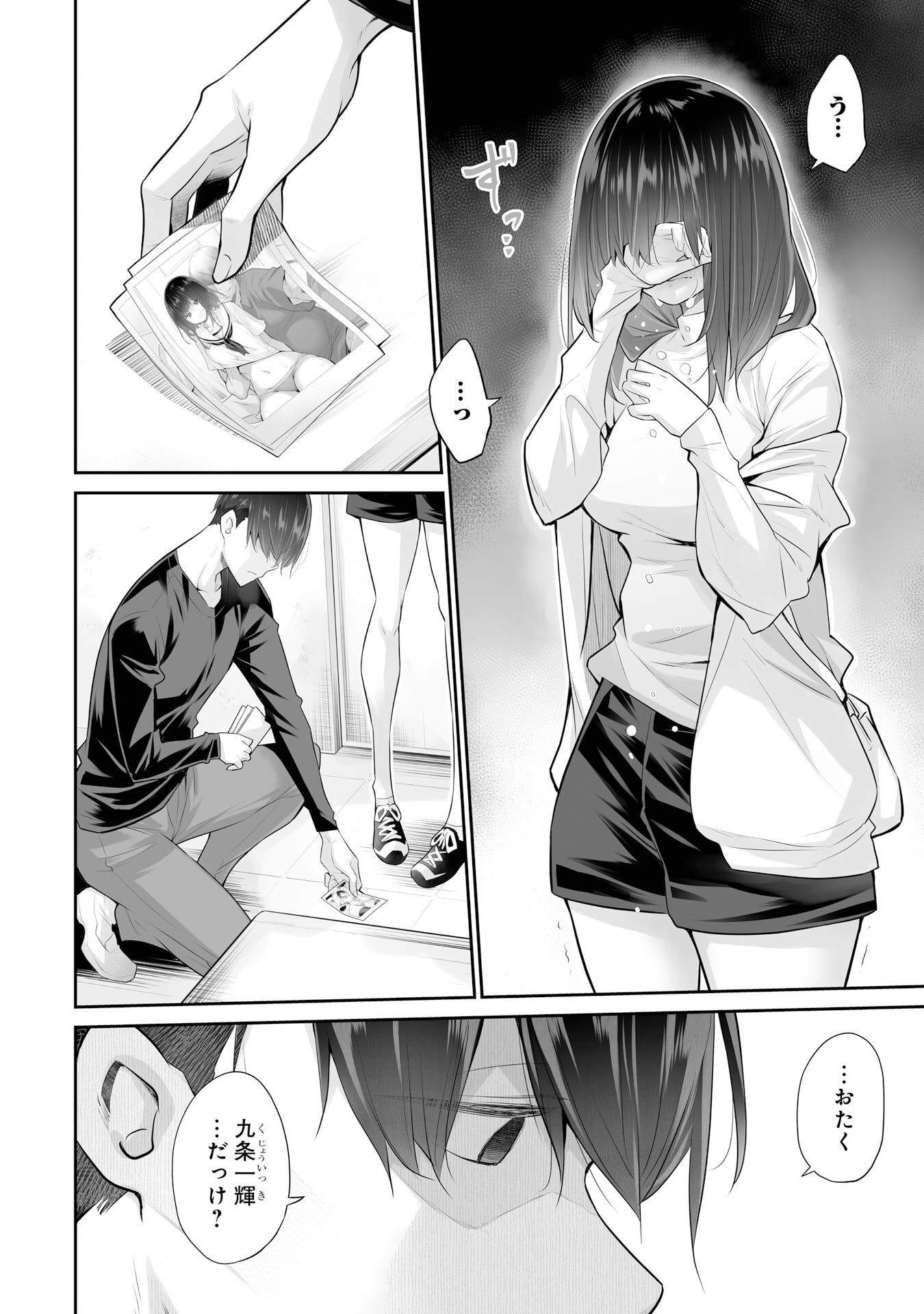 Tada Seifuku wo Kiteru dake Chap 23 - Next Chap 24