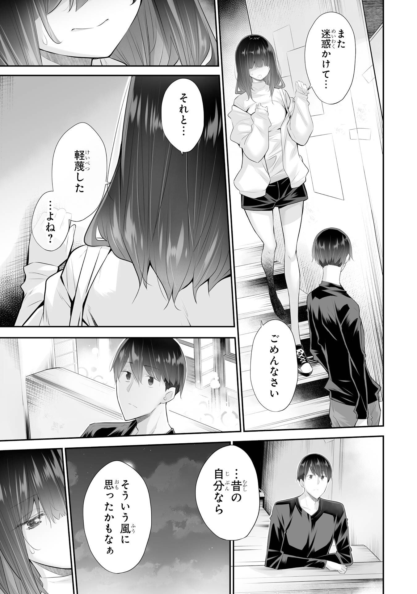 Tada Seifuku wo Kiteru dake Chap 23 - Next Chap 24