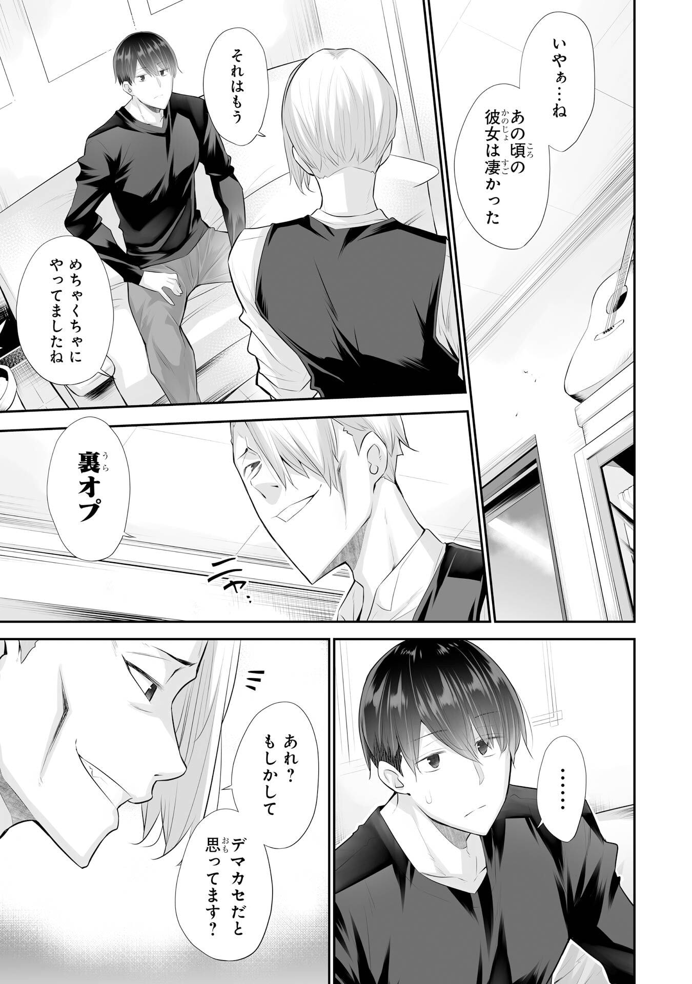 Tada Seifuku wo Kiteru dake Chap 23 - Next Chap 24