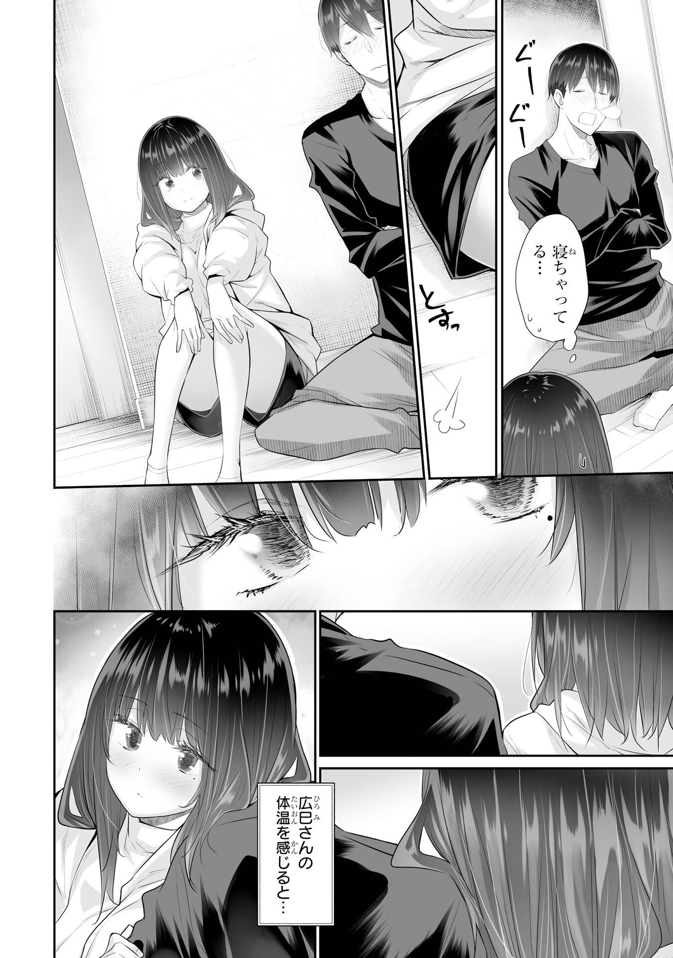 Tada Seifuku wo Kiteru dake Chap 24 - Next Chap 25