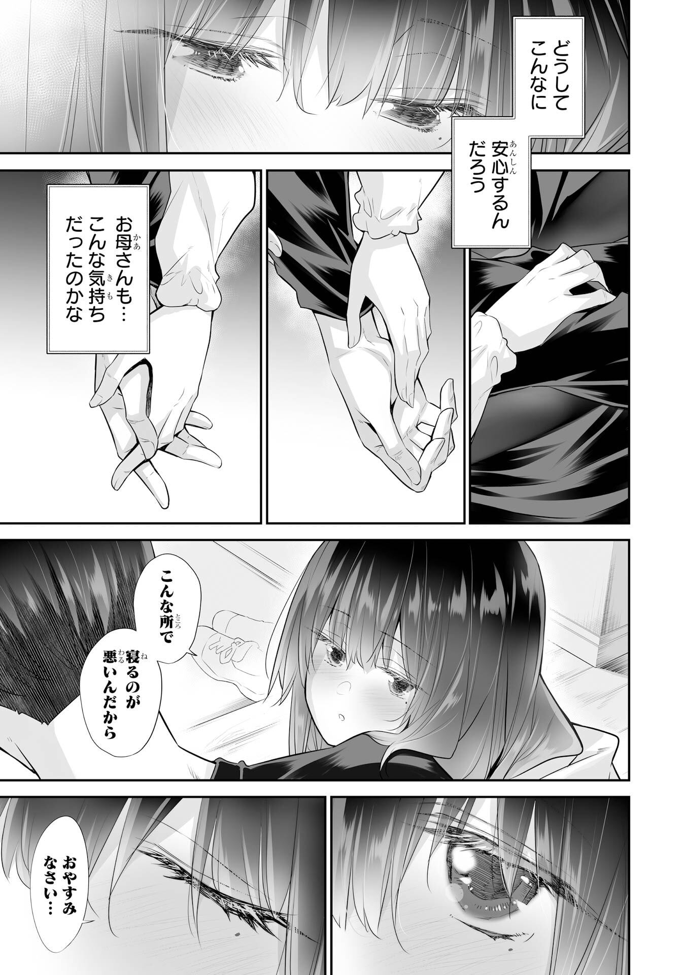 Tada Seifuku wo Kiteru dake Chap 24 - Next Chap 25