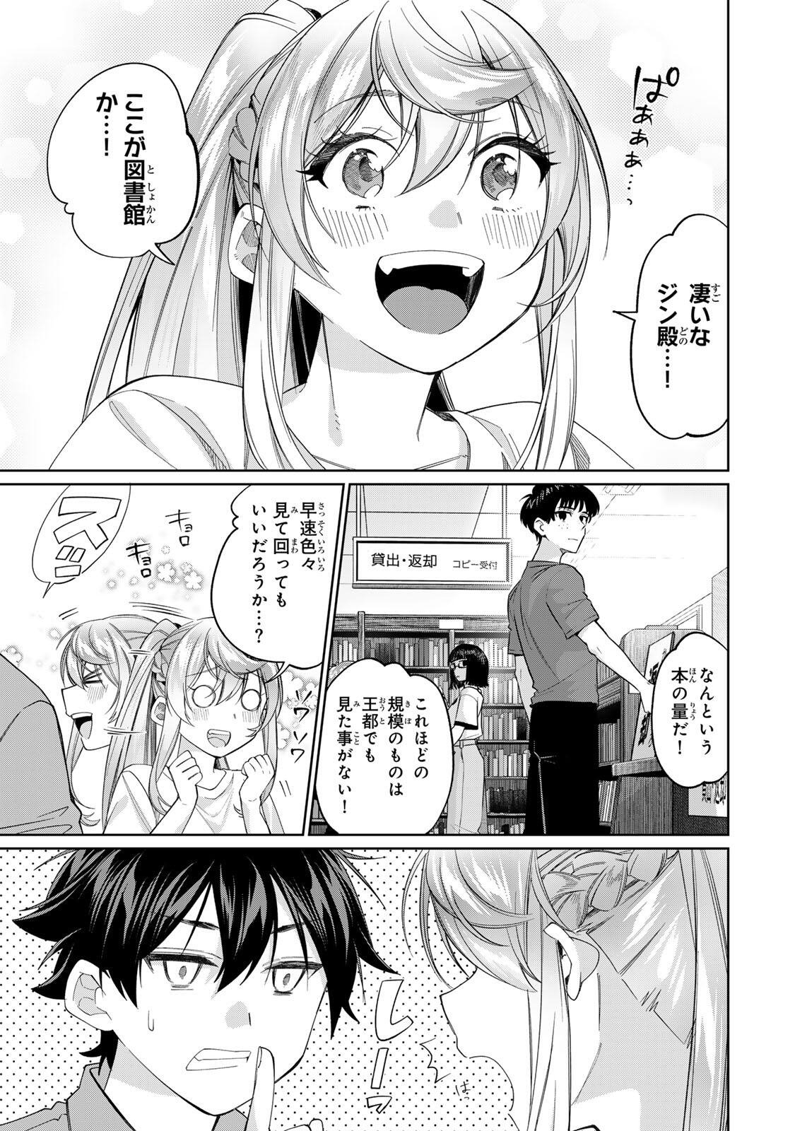 田んぼで拾った女騎士、田舎で俺の嫁だと思われている Chap 71 - Next Chap 72