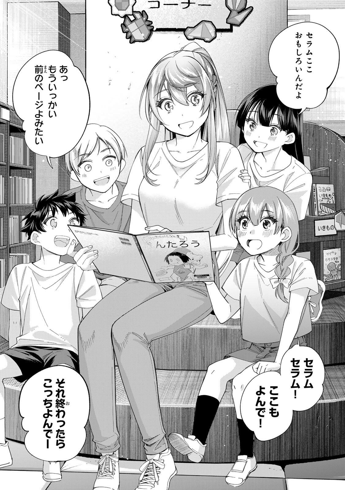 田んぼで拾った女騎士、田舎で俺の嫁だと思われている Chap 71 - Next Chap 72