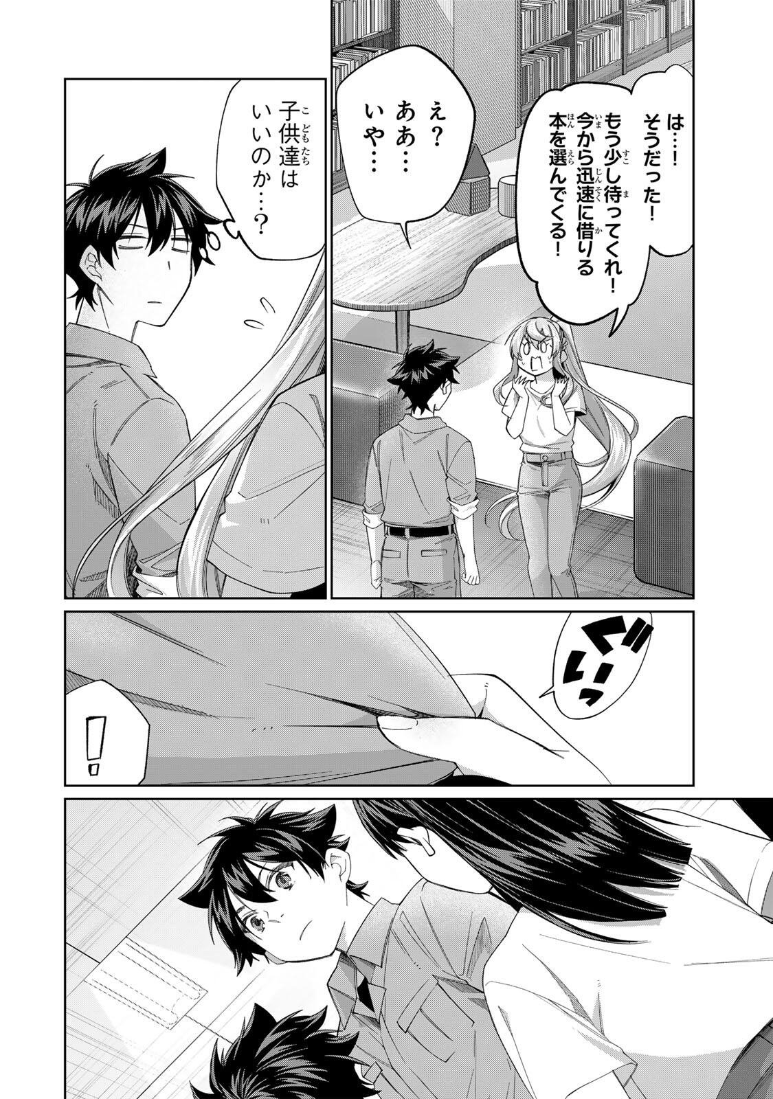 田んぼで拾った女騎士、田舎で俺の嫁だと思われている Chap 71 - Next Chap 72
