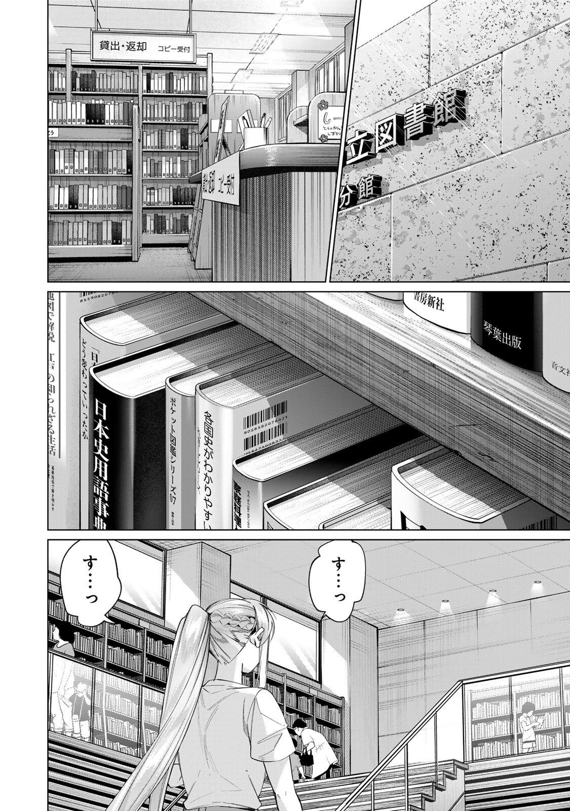 田んぼで拾った女騎士、田舎で俺の嫁だと思われている Chap 71 - Next Chap 72