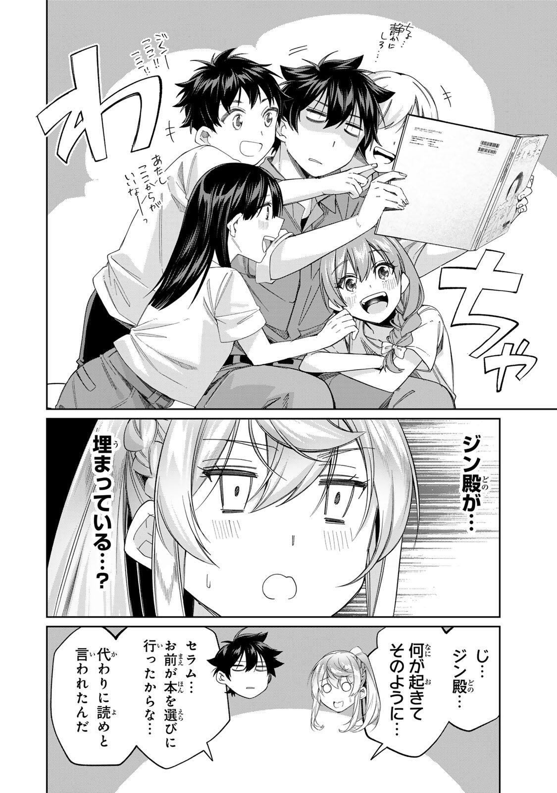 田んぼで拾った女騎士、田舎で俺の嫁だと思われている Chap 71 - Next Chap 72