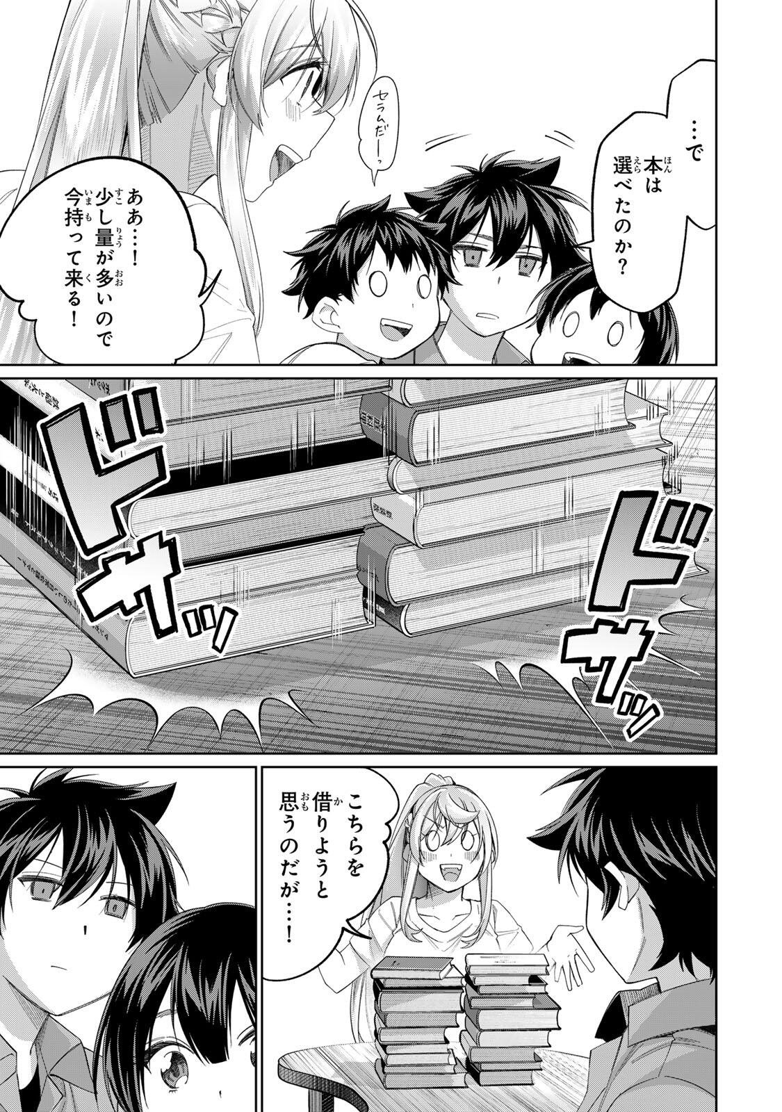 田んぼで拾った女騎士、田舎で俺の嫁だと思われている Chap 71 - Next Chap 72