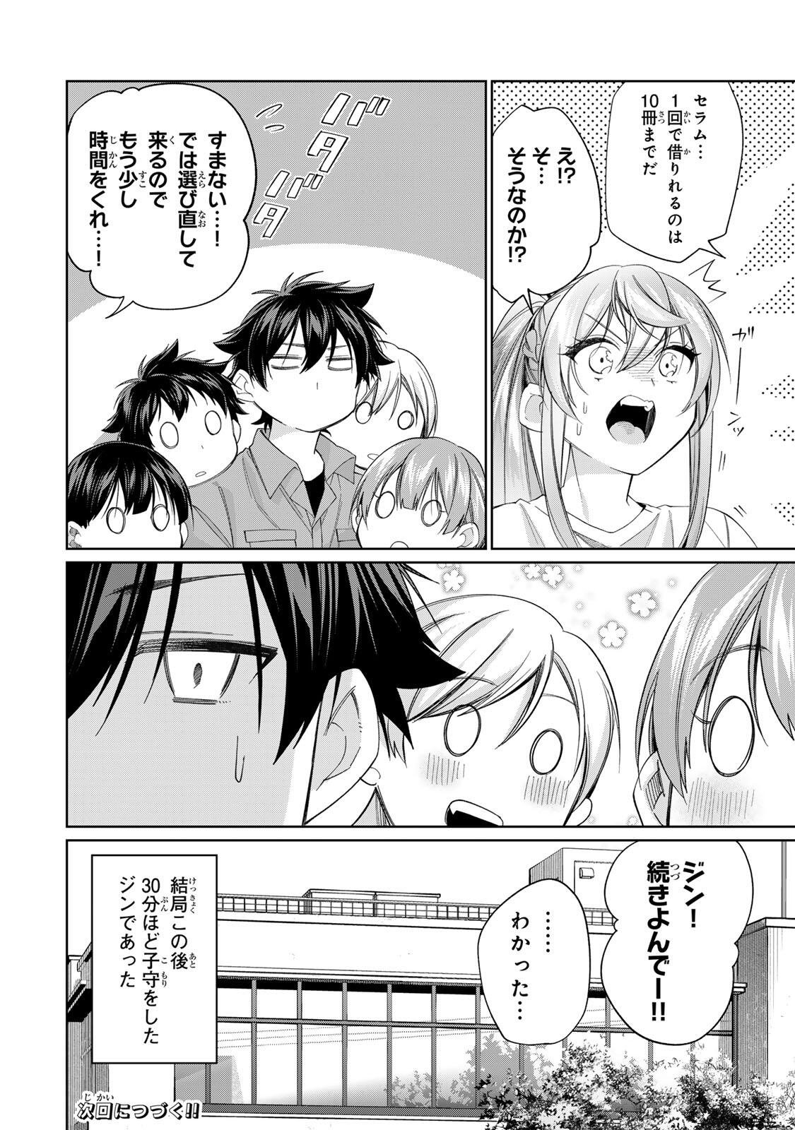 田んぼで拾った女騎士、田舎で俺の嫁だと思われている Chap 71 - Next Chap 72