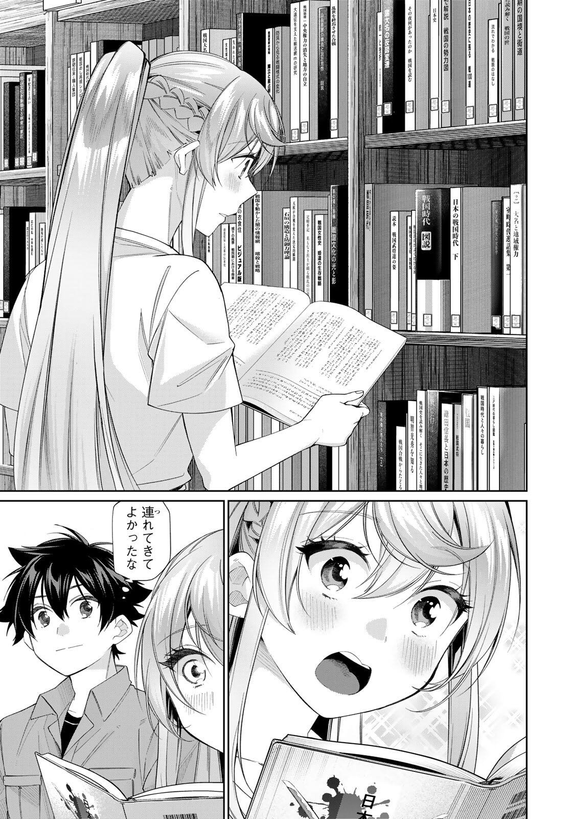 田んぼで拾った女騎士、田舎で俺の嫁だと思われている Chap 71 - Next Chap 72
