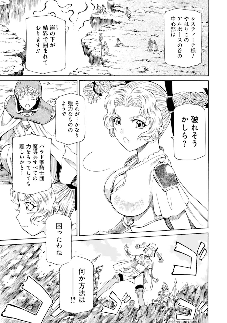Teihen Senshi, Cheat Madoushi ni Tenshoku Suru! Chap 45.3 - Next Chap 46.3