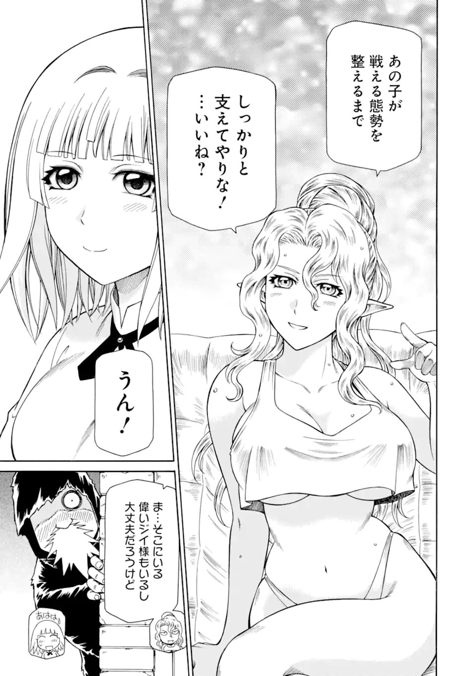 Teihen Senshi, Cheat Madoushi ni Tenshoku Suru! Chap 45.3 - Next Chap 46.3