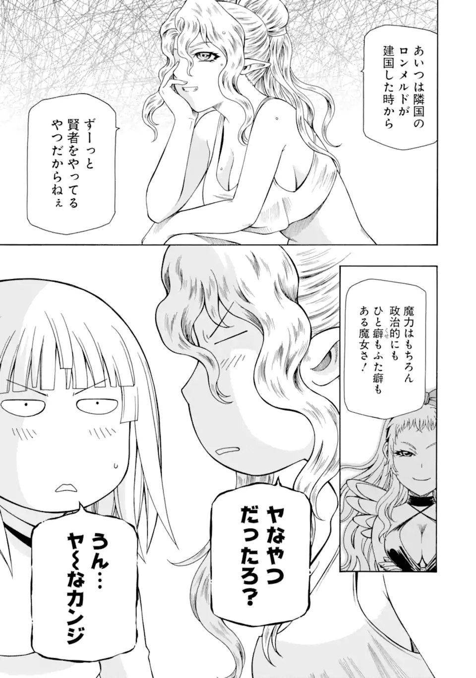 Teihen Senshi, Cheat Madoushi ni Tenshoku Suru! Chap 45.3 - Next Chap 46.3