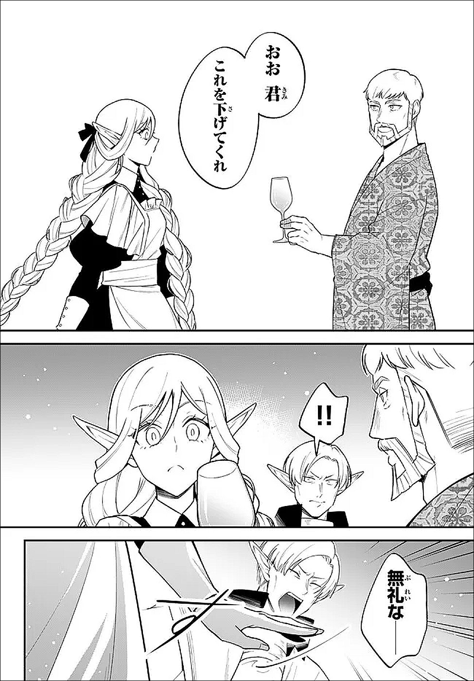 Tensei Shitara Slime datta Ken Ibun - Makoku Gurashi no Trinity Chap 124 - Next Chap 125