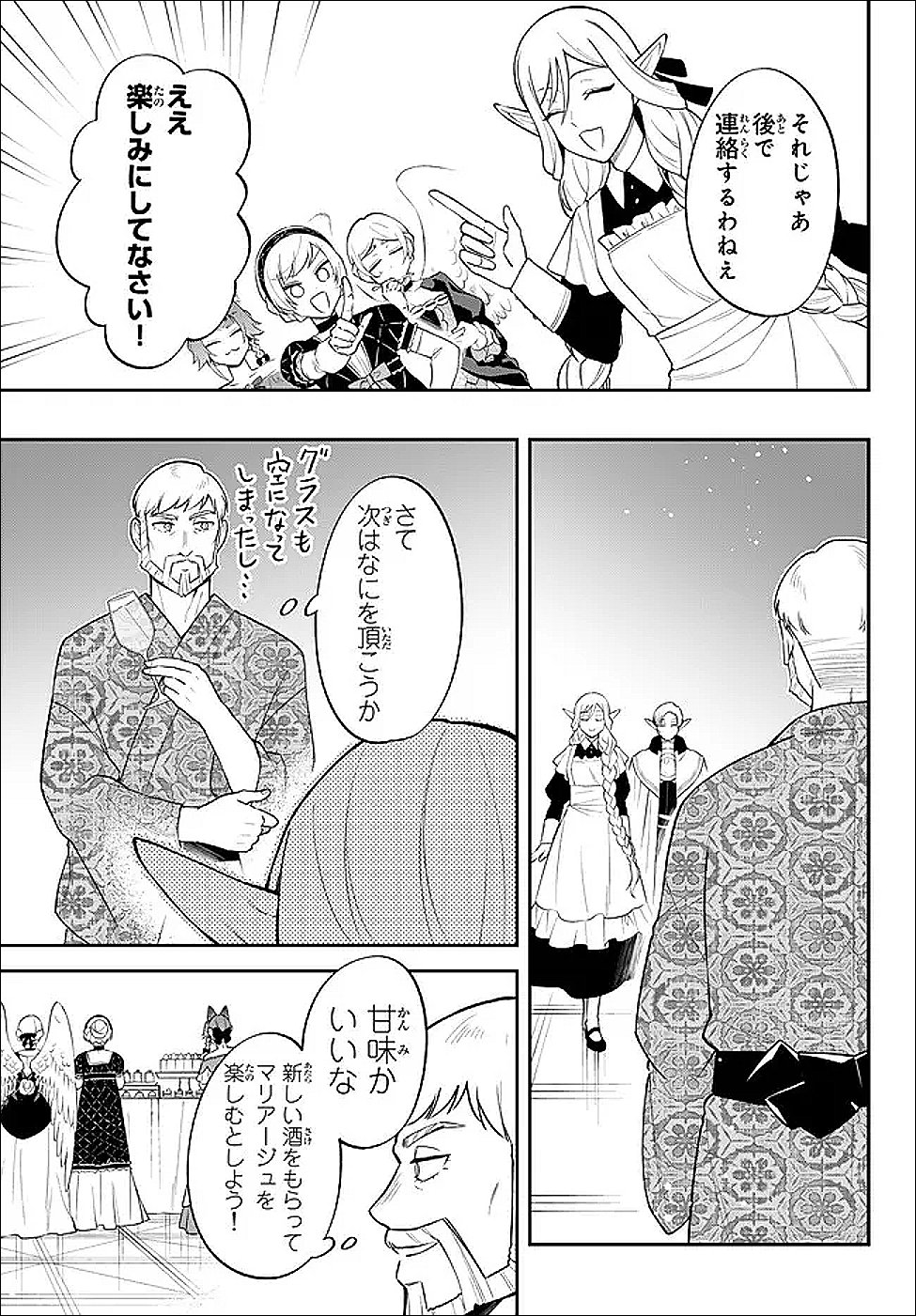Tensei Shitara Slime datta Ken Ibun - Makoku Gurashi no Trinity Chap 124 - Next Chap 125