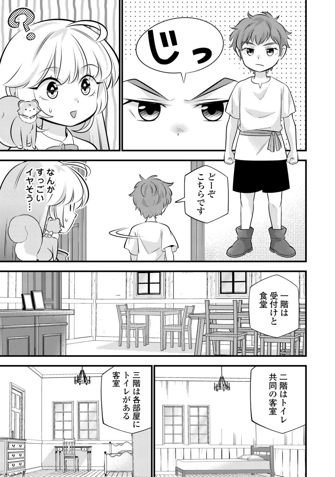 Tensei Youjo wa Owabi Cheat de Isekai Going My Way Chap 42 - Next Chap 43