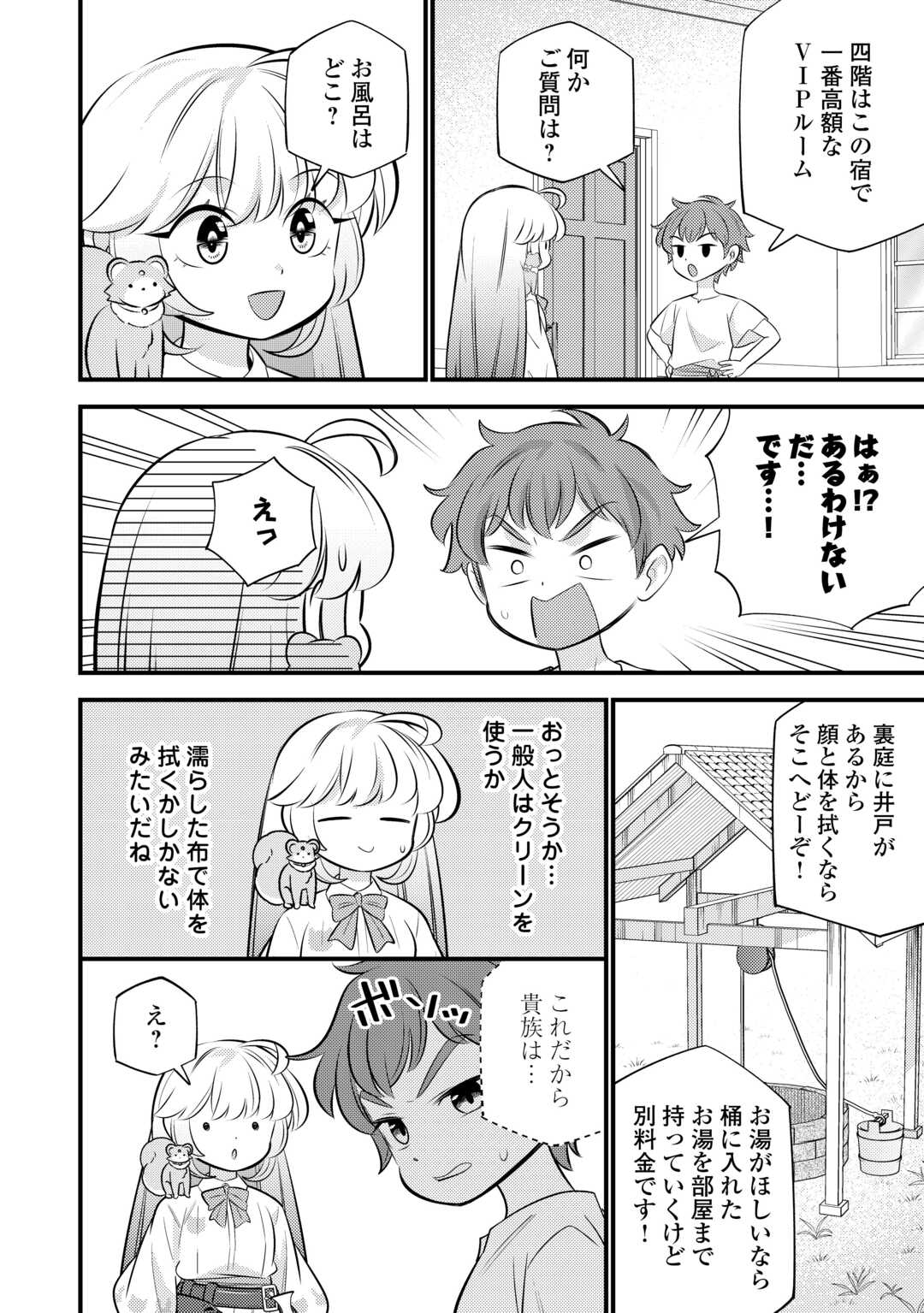 Tensei Youjo wa Owabi Cheat de Isekai Going My Way Chap 42 - Next Chap 43