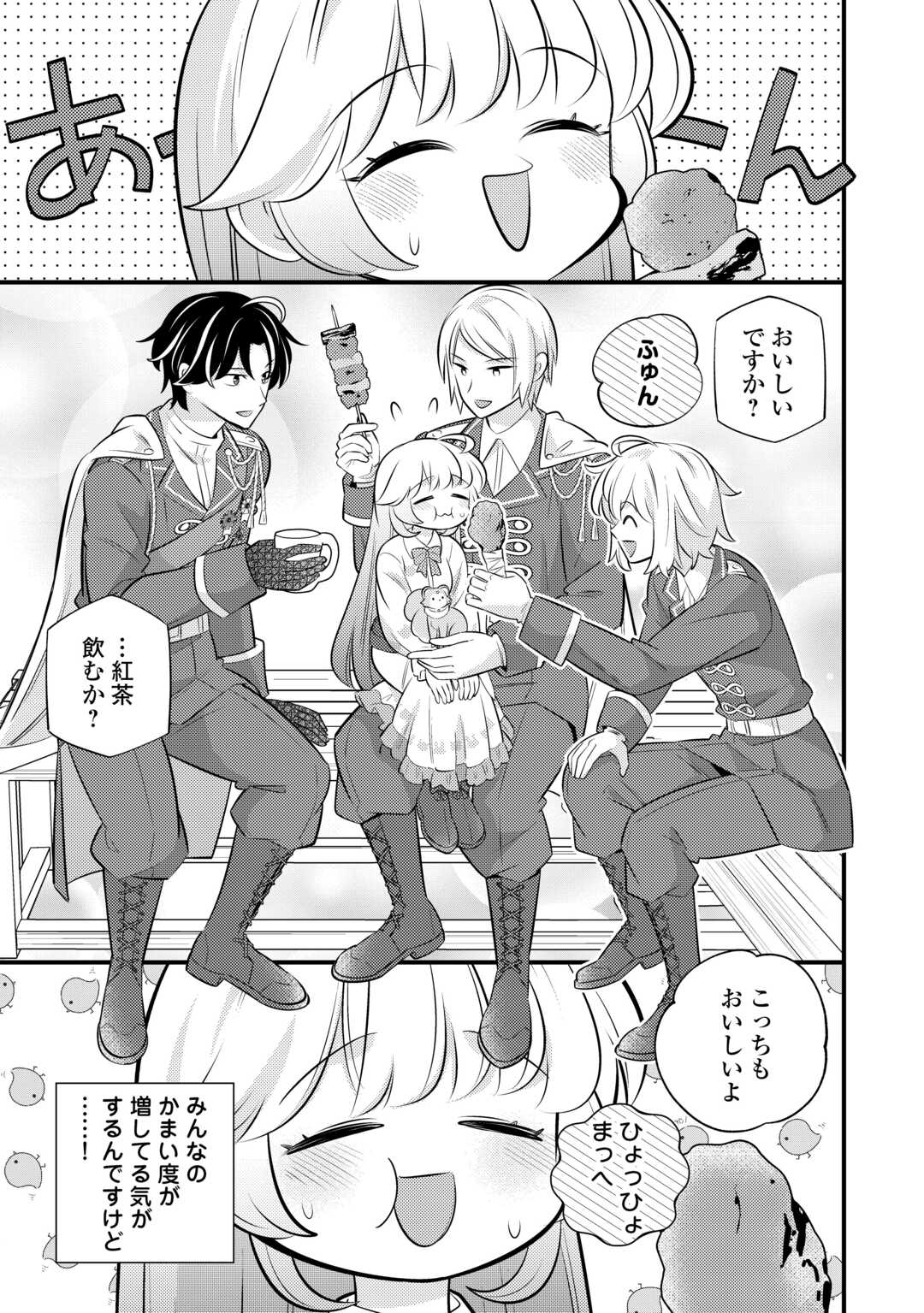 Tensei Youjo wa Owabi Cheat de Isekai Going My Way Chap 42 - Next Chap 43