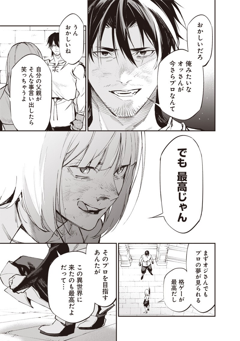 Tenseikaku Gamer Ouji demo Kateru Isekai Kouryaku Chap 21 - Next Chap 22