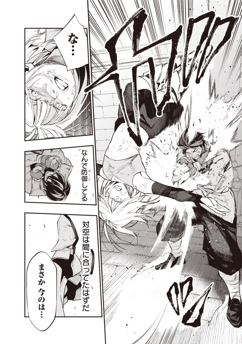 Tenseikaku Gamer Ouji demo Kateru Isekai Kouryaku Chap 21 - Next Chap 22