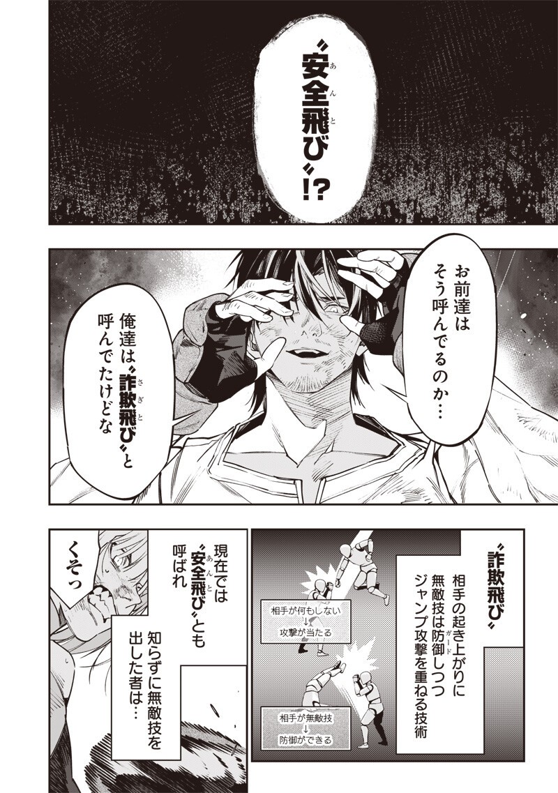 Tenseikaku Gamer Ouji demo Kateru Isekai Kouryaku Chap 21 - Next Chap 22