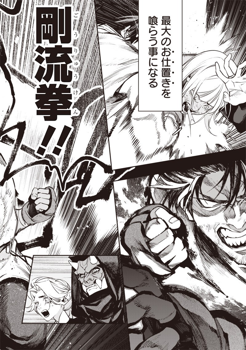 Tenseikaku Gamer Ouji demo Kateru Isekai Kouryaku Chap 21 - Next Chap 22