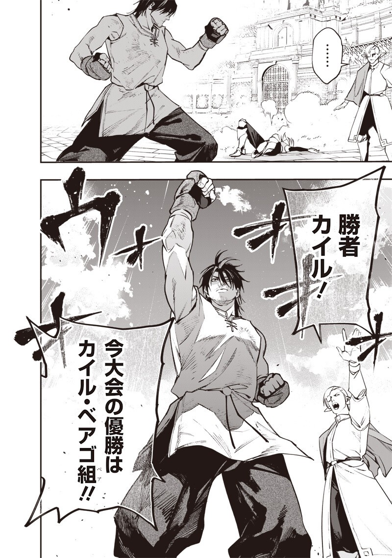 Tenseikaku Gamer Ouji demo Kateru Isekai Kouryaku Chap 21 - Next Chap 22