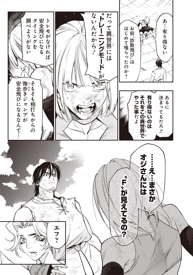 Tenseikaku Gamer Ouji demo Kateru Isekai Kouryaku Chap 21 - Next Chap 22
