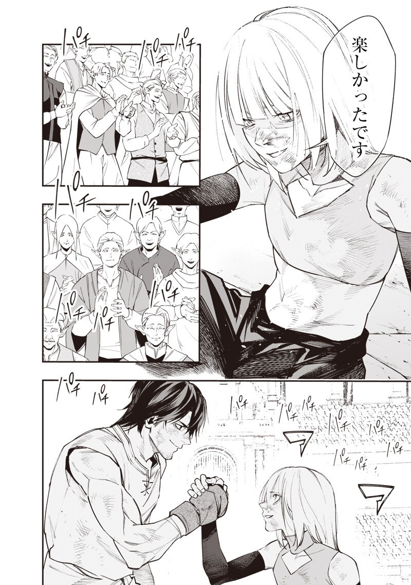 Tenseikaku Gamer Ouji demo Kateru Isekai Kouryaku Chap 21 - Next Chap 22