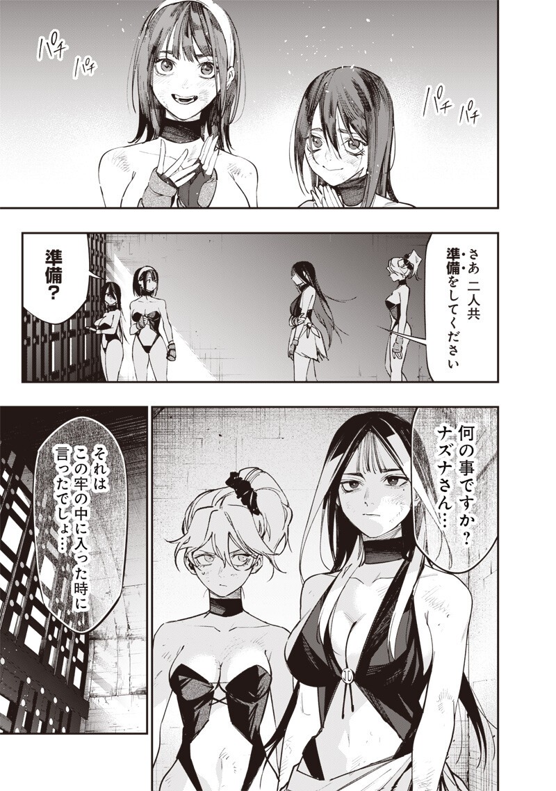 Tenseikaku Gamer Ouji demo Kateru Isekai Kouryaku Chap 21 - Next Chap 22