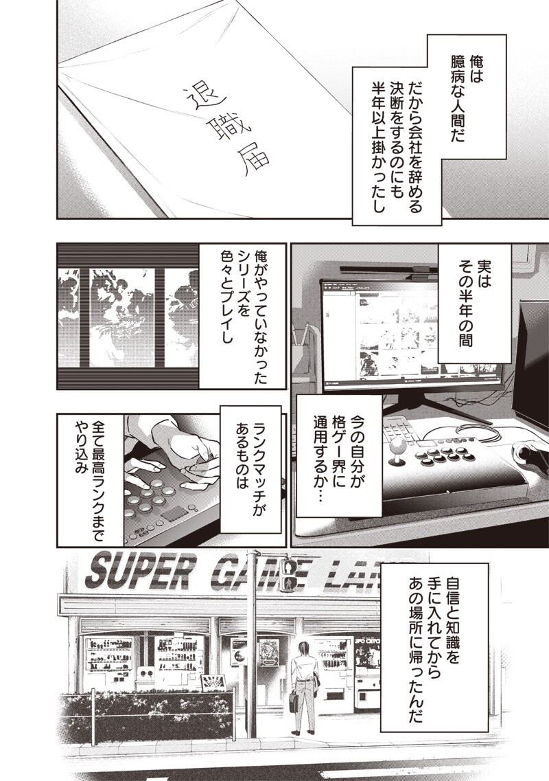 Tenseikaku Gamer Ouji demo Kateru Isekai Kouryaku Chap 21 - Next Chap 22