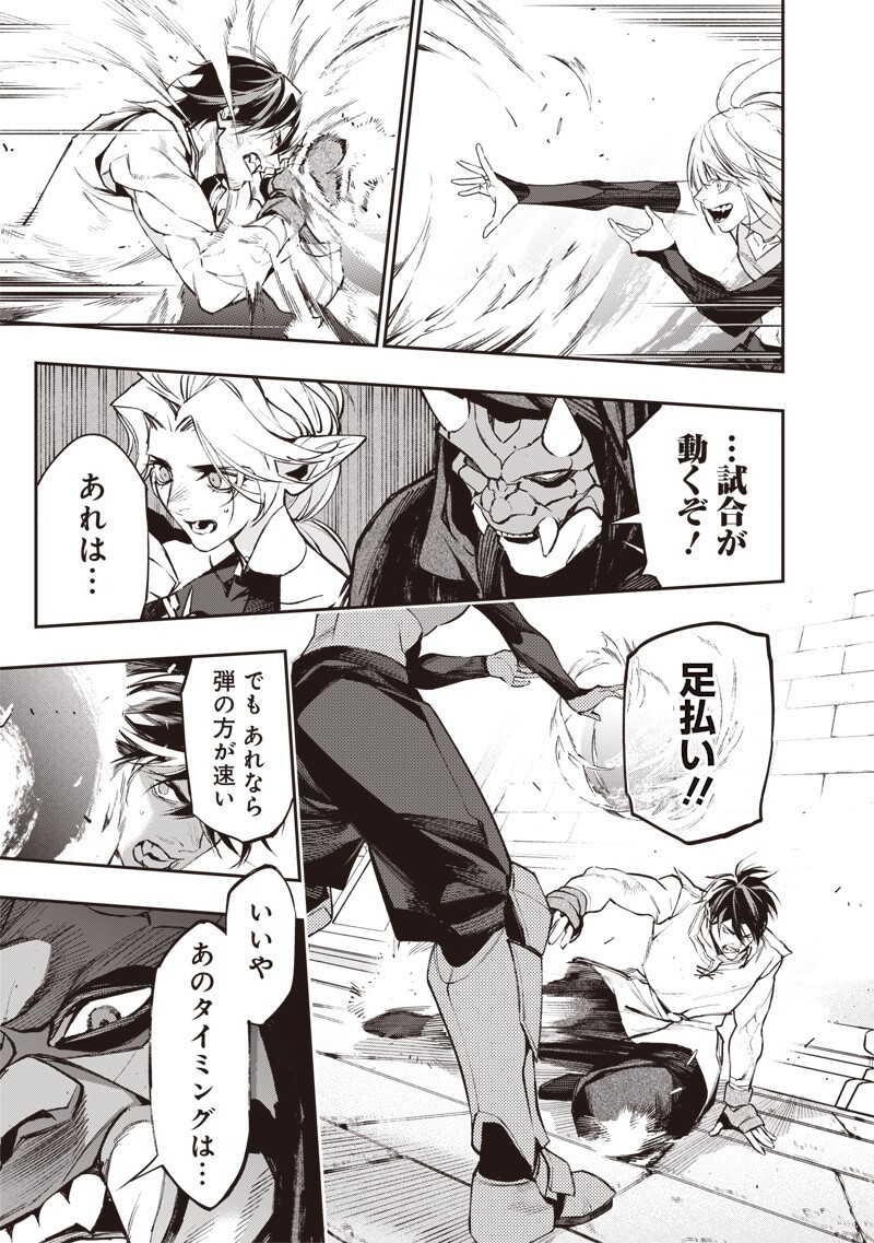 Tenseikaku Gamer Ouji demo Kateru Isekai Kouryaku Chap 21 - Next Chap 22