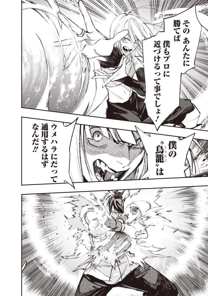 Tenseikaku Gamer Ouji demo Kateru Isekai Kouryaku Chap 21 - Next Chap 22
