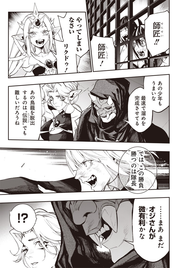 Tenseikaku Gamer Ouji demo Kateru Isekai Kouryaku Chap 21 - Next Chap 22