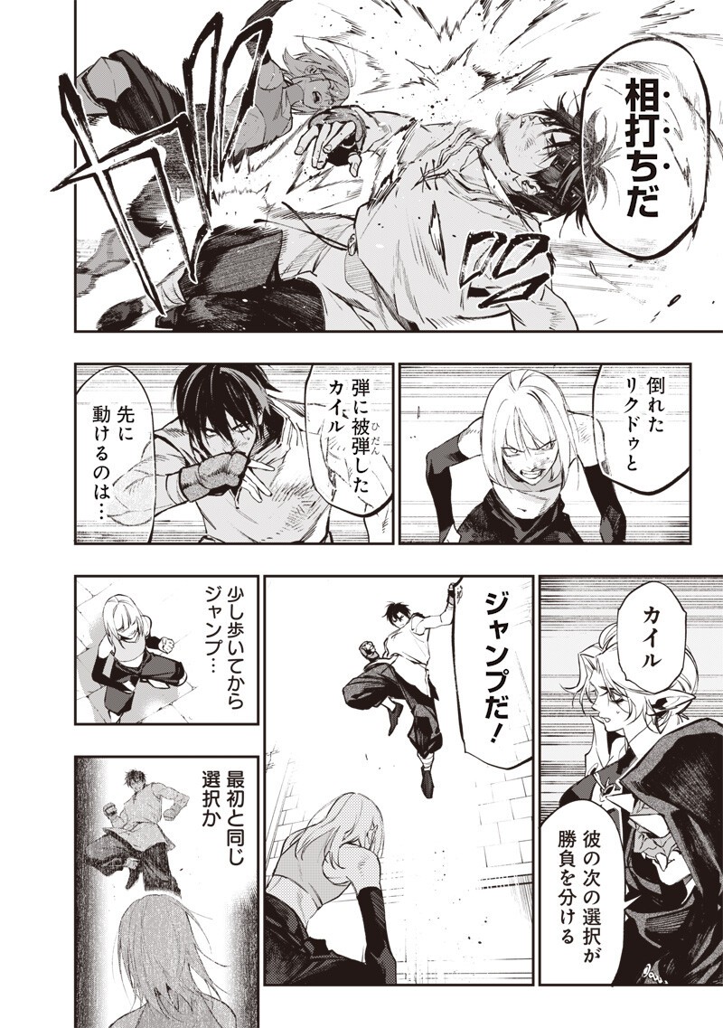Tenseikaku Gamer Ouji demo Kateru Isekai Kouryaku Chap 21 - Next Chap 22